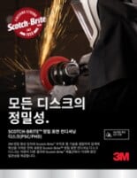 Scotch-Brite 부직포 연마 제품 가이드 앞 표지